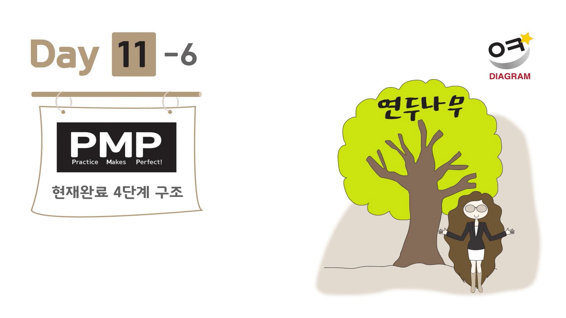 DAY11-6 썸네일